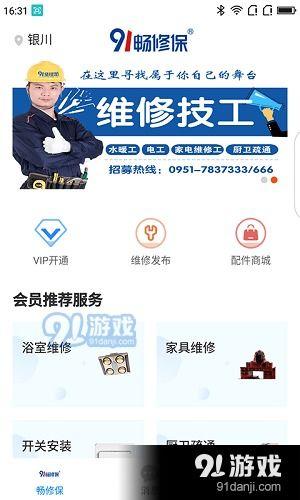 91欧美免费畅看,海量资源任你畅享